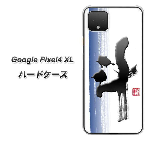 Google Pixel 4 XL 高画質仕上げ 背面印刷 ハードケース【OE829 斗】