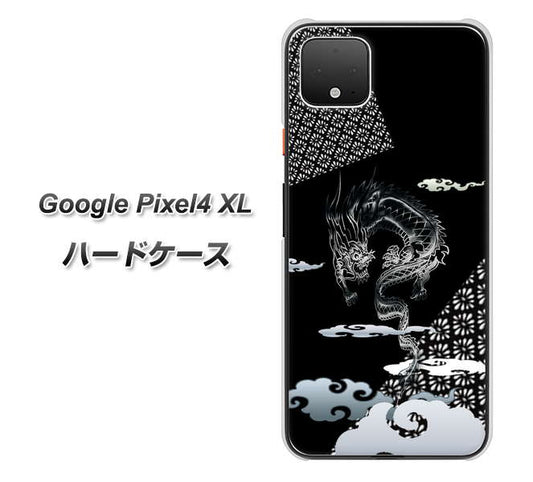 Google Pixel 4 XL 高画質仕上げ 背面印刷 ハードケース【YC906 雲竜01】