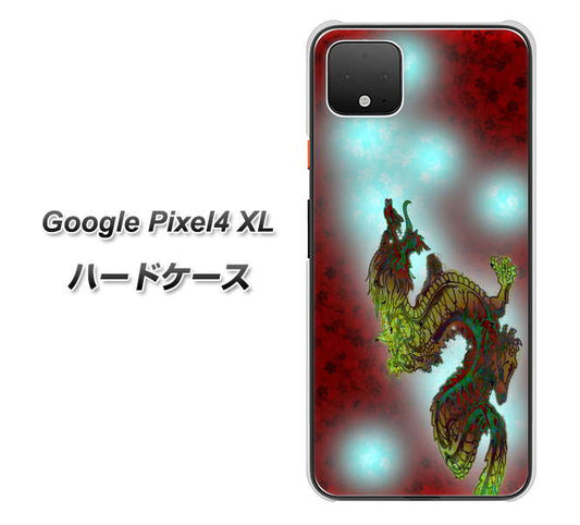 Google Pixel 4 XL 高画質仕上げ 背面印刷 ハードケース【YC908 赤竜01】
