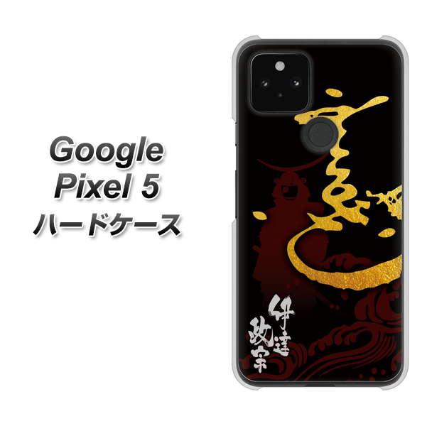 Google Pixel 5 高画質仕上げ 背面印刷 ハードケース【AB804 伊達正宗 シルエットと花押】