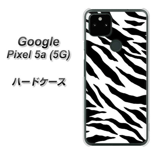 Google Pixel 5a (5G) 高画質仕上げ 背面印刷 ハードケース【054 ゼブラ】