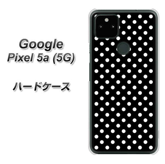 Google Pixel 5a (5G) 高画質仕上げ 背面印刷 ハードケース【059 シンプル柄（水玉） ブラック】