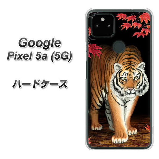Google Pixel 5a (5G) 高画質仕上げ 背面印刷 ハードケース【177 もみじと虎】