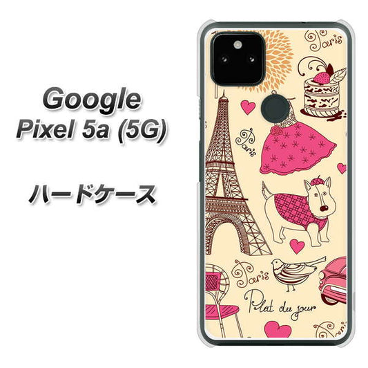 Google Pixel 5a (5G) 高画質仕上げ 背面印刷 ハードケース【265 パリの街】