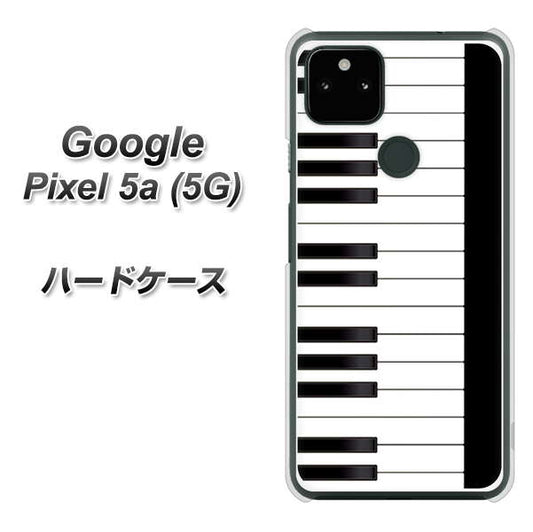 Google Pixel 5a (5G) 高画質仕上げ 背面印刷 ハードケース【292 ピアノ】