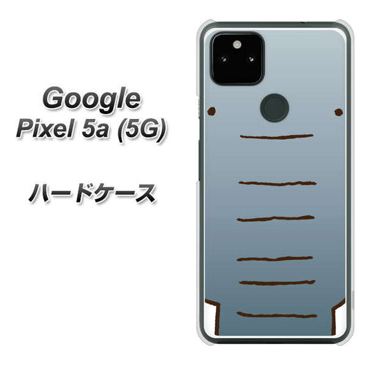 Google Pixel 5a (5G) 高画質仕上げ 背面印刷 ハードケース【345 ぞう】