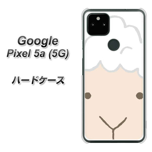 Google Pixel 5a (5G) 高画質仕上げ 背面印刷 ハードケース【346 ひつじ】