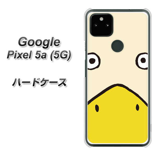 Google Pixel 5a (5G) 高画質仕上げ 背面印刷 ハードケース【347 あひる】