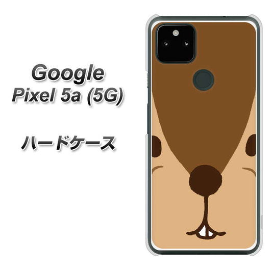 Google Pixel 5a (5G) 高画質仕上げ 背面印刷 ハードケース【349 りす】