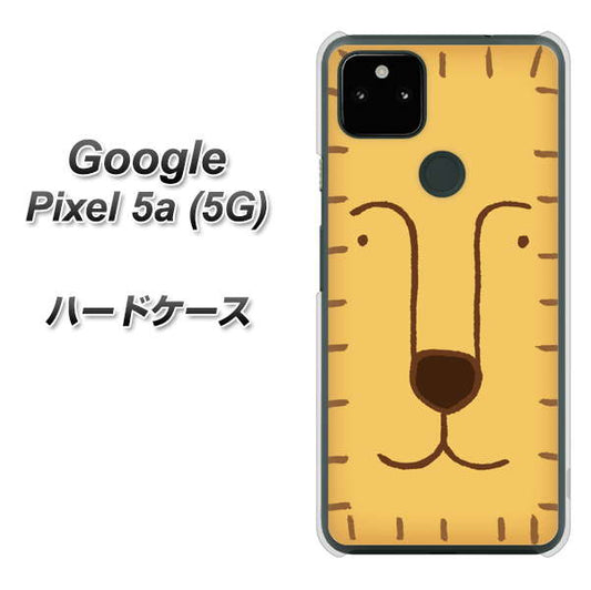 Google Pixel 5a (5G) 高画質仕上げ 背面印刷 ハードケース【356 らいおん】