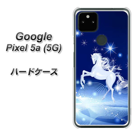 Google Pixel 5a (5G) 高画質仕上げ 背面印刷 ハードケース【436 ペガサス】