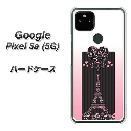 Google Pixel 5a (5G) 高画質仕上げ 背面印刷 ハードケース【469 ピンクのエッフェル塔】