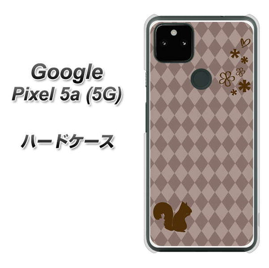 Google Pixel 5a (5G) 高画質仕上げ 背面印刷 ハードケース【515 リス】