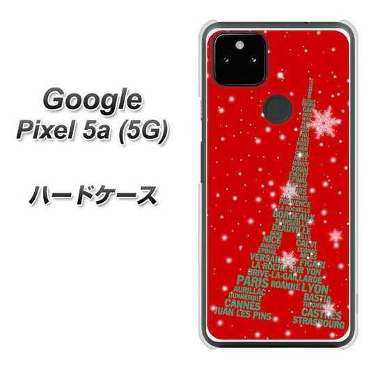 Google Pixel 5a (5G) 高画質仕上げ 背面印刷 ハードケース【527 エッフェル塔red-gr】