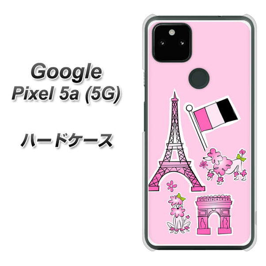 Google Pixel 5a (5G) 高画質仕上げ 背面印刷 ハードケース【578 ピンクのフランス】