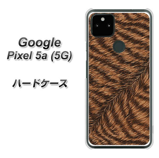 Google Pixel 5a (5G) 高画質仕上げ 背面印刷 ハードケース【688 リアルなトラ柄】