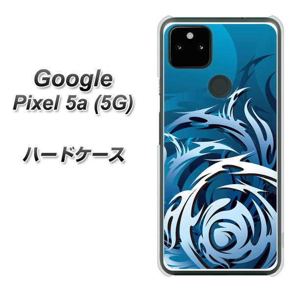 Google Pixel 5a (5G) 高画質仕上げ 背面印刷 ハードケース【731 ドラゴンサークル】