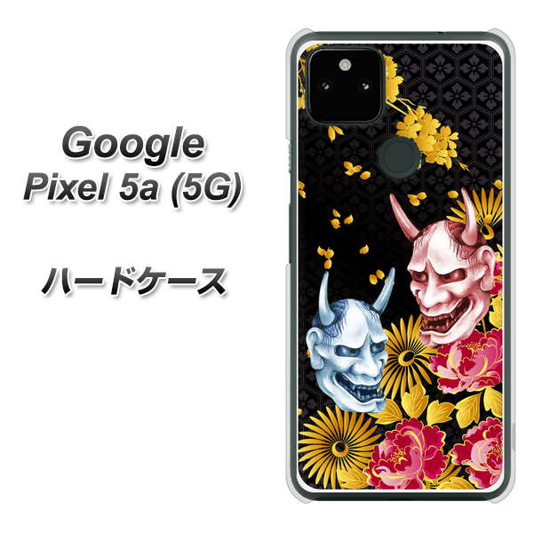 Google Pixel 5a (5G) 高画質仕上げ 背面印刷 ハードケース【1024 般若と牡丹2】