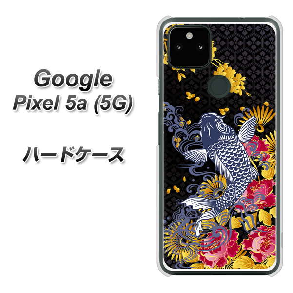 Google Pixel 5a (5G) 高画質仕上げ 背面印刷 ハードケース【1028 牡丹と鯉】