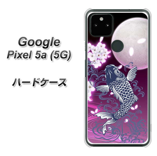 Google Pixel 5a (5G) 高画質仕上げ 背面印刷 ハードケース【1029 月と鯉(紫)】