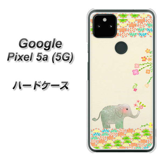 Google Pixel 5a (5G) 高画質仕上げ 背面印刷 ハードケース【1039 お散歩ゾウさん】