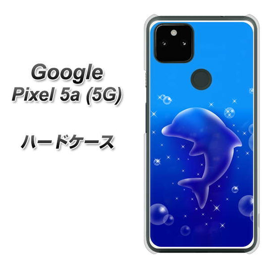 Google Pixel 5a (5G) 高画質仕上げ 背面印刷 ハードケース【1046 イルカのお昼寝】