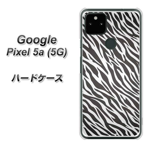 Google Pixel 5a (5G) 高画質仕上げ 背面印刷 ハードケース【1057 デザインゼブラ(GL)】