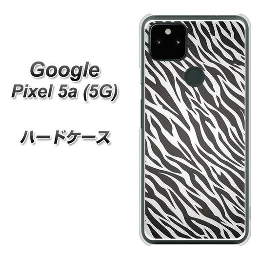 Google Pixel 5a (5G) 高画質仕上げ 背面印刷 ハードケース【1057 デザインゼブラ（GL）】