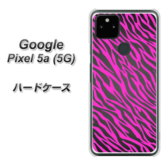 Google Pixel 5a (5G) 高画質仕上げ 背面印刷 ハードケース【1058 デザインゼブラ（PU）】