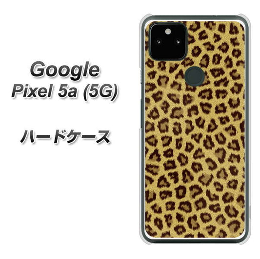 Google Pixel 5a (5G) 高画質仕上げ 背面印刷 ハードケース【1065 ヒョウ柄ベーシックSその他のカラー】