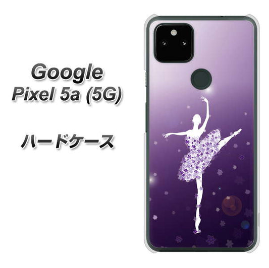 Google Pixel 5a (5G) 高画質仕上げ 背面印刷 ハードケース【1256 バレリーナ】