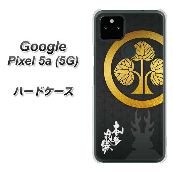 Google Pixel 5a (5G) 高画質仕上げ 背面印刷 ハードケース【AB814 本多忠勝 シルエットと家紋】