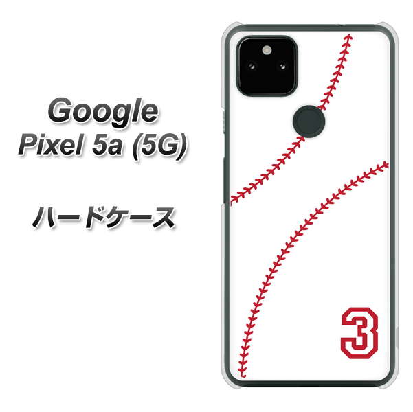 Google Pixel 5a (5G) 高画質仕上げ 背面印刷 ハードケース【IB923 baseball_ボール】