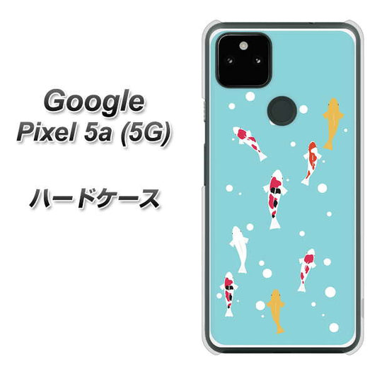 Google Pixel 5a (5G) 高画質仕上げ 背面印刷 ハードケース【KG800 コイの遊泳】