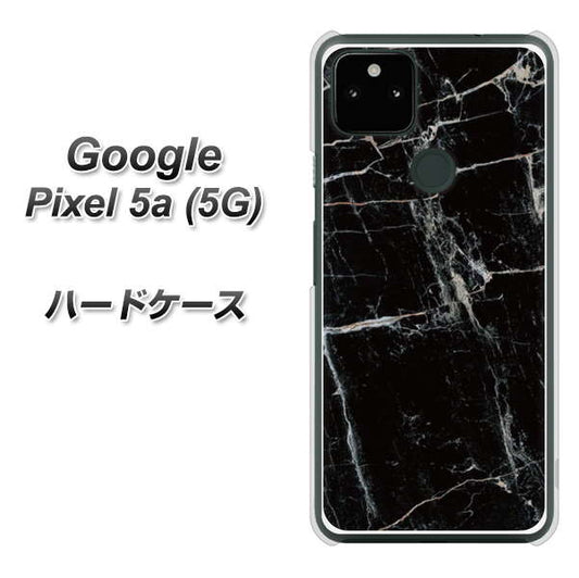 Google Pixel 5a (5G) 高画質仕上げ 背面印刷 ハードケース【KM867 大理石BK】