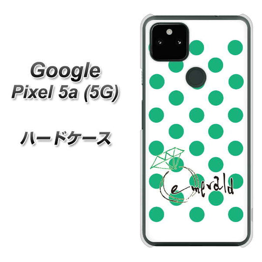 Google Pixel 5a (5G) 高画質仕上げ 背面印刷 ハードケース【OE814 5月エメラルド】