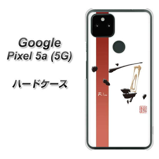 Google Pixel 5a (5G) 高画質仕上げ 背面印刷 ハードケース【OE825 凛 ホワイト】