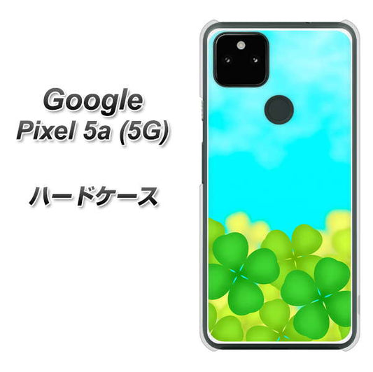 Google Pixel 5a (5G) 高画質仕上げ 背面印刷 ハードケース【VA820 四葉のクローバー畑】