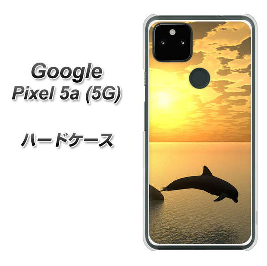 Google Pixel 5a (5G) 高画質仕上げ 背面印刷 ハードケース【VA845 夕暮れのドルフィン】