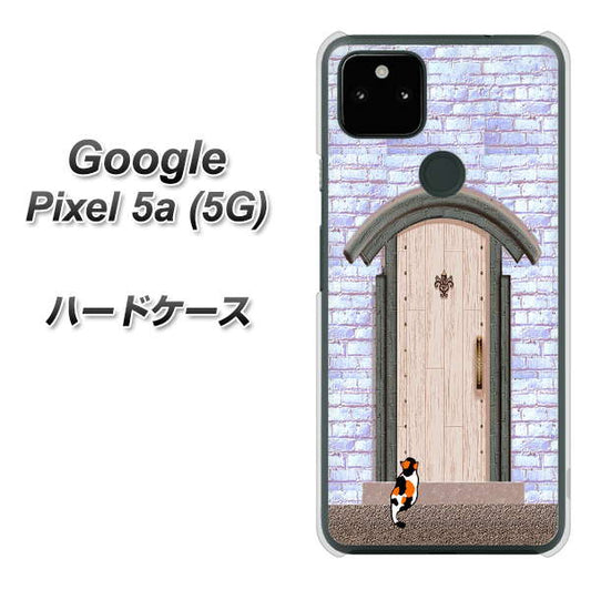 Google Pixel 5a (5G) 高画質仕上げ 背面印刷 ハードケース【YA952 石ドア02 素材クリア】