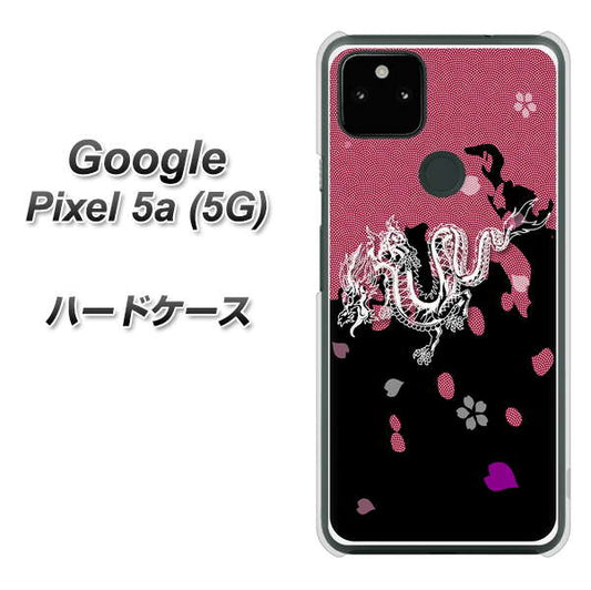 Google Pixel 5a (5G) 高画質仕上げ 背面印刷 ハードケース【YC900 和竜01】