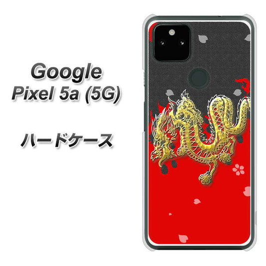 Google Pixel 5a (5G) 高画質仕上げ 背面印刷 ハードケース【YC901 和竜02】