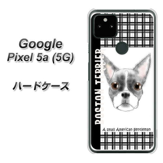 Google Pixel 5a (5G) 高画質仕上げ 背面印刷 ハードケース【YD851 ボストンテリア02】