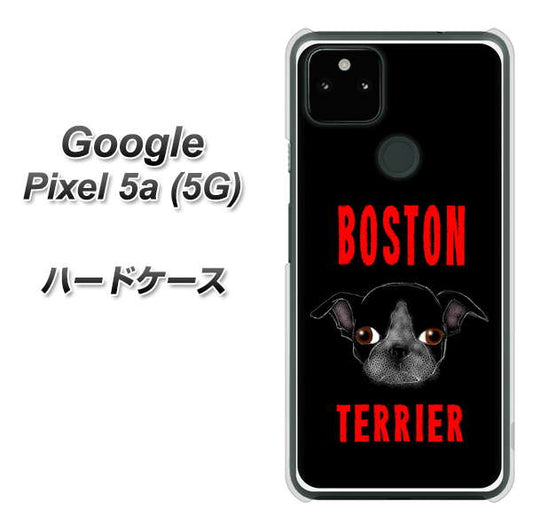 Google Pixel 5a (5G) 高画質仕上げ 背面印刷 ハードケース【YD853 ボストンテリア04】