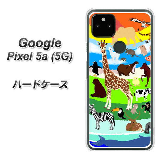 Google Pixel 5a (5G) 高画質仕上げ 背面印刷 ハードケース【YJ201 アニマルプラネット】