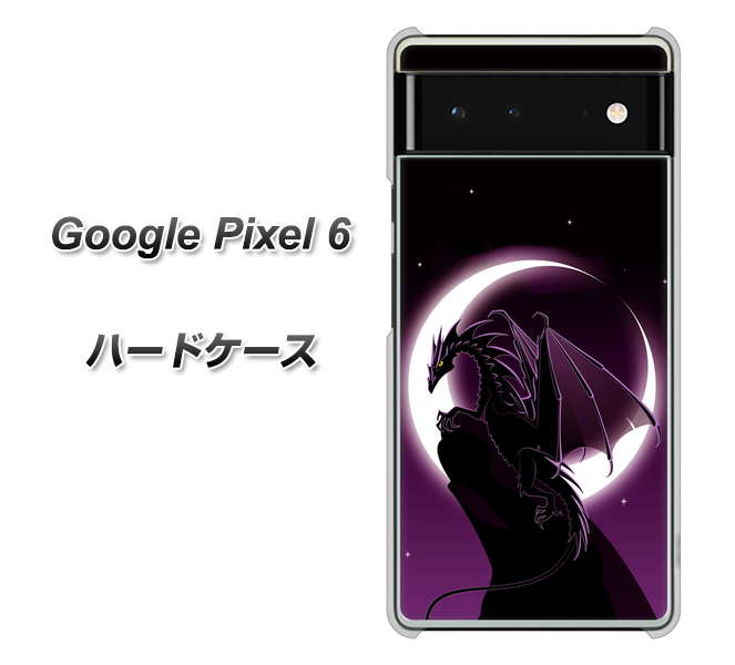 Google Pixel 6 高画質仕上げ 背面印刷 ハードケース【037 三日月とドラゴン】