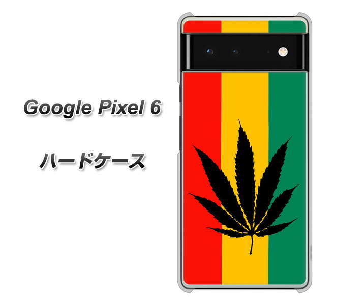 Google Pixel 6 高画質仕上げ 背面印刷 ハードケース【083 大麻ラスタカラー】