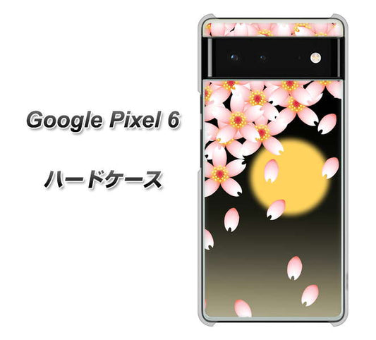 Google Pixel 6 高画質仕上げ 背面印刷 ハードケース【136 満月と夜桜】
