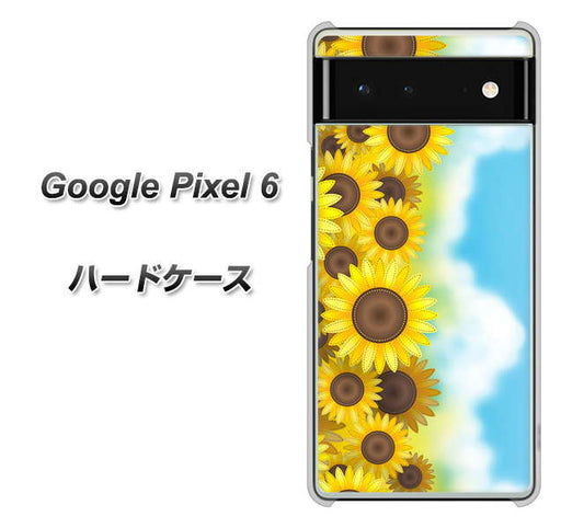 Google Pixel 6 高画質仕上げ 背面印刷 ハードケース【148 ひまわり畑】