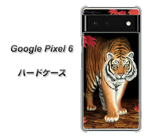 Google Pixel 6 高画質仕上げ 背面印刷 ハードケース【177 もみじと虎】